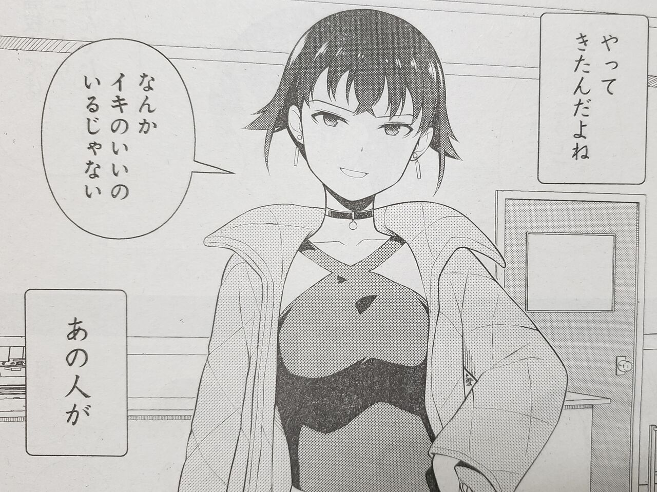 咲 Saki 第240局 原点 感想 となりの嶺は白く見える 咲 Saki 第240局 原点 感想 となりの嶺は白く見える