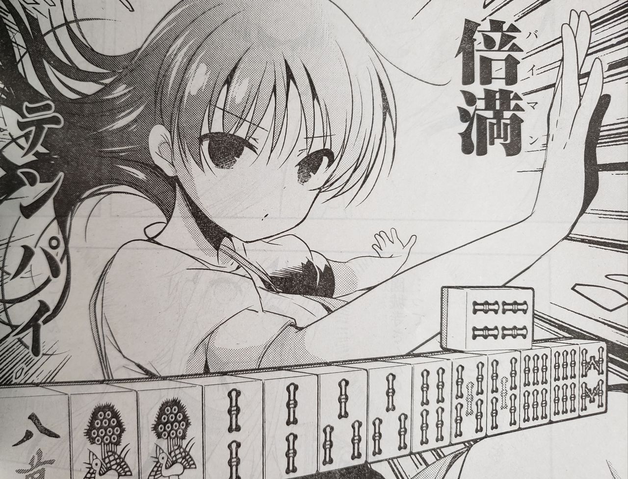 怜 Toki となりの嶺は白く見える