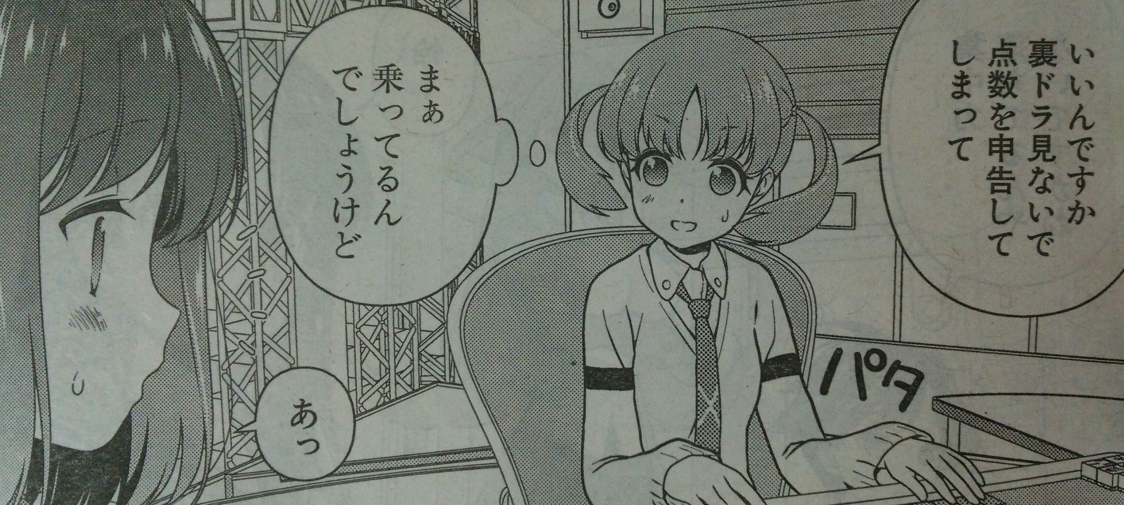 16年07月15日 となりの嶺は白く見える 16年07月15日 となりの嶺は白く見える