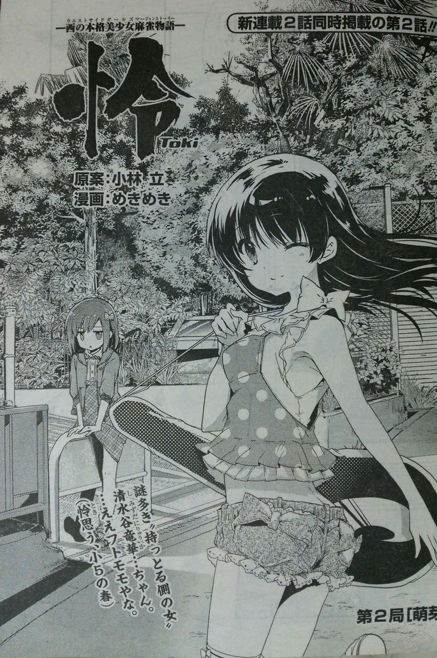 16年06月26日 となりの嶺は白く見える 16年06月26日 となりの嶺は白く見える