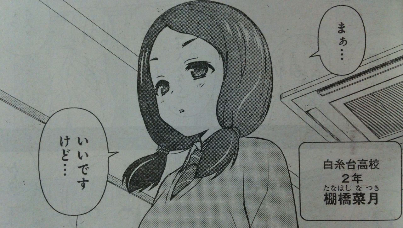 咲-Saki- 第169局『証明』 感想 : -となりの嶺は白く見える-