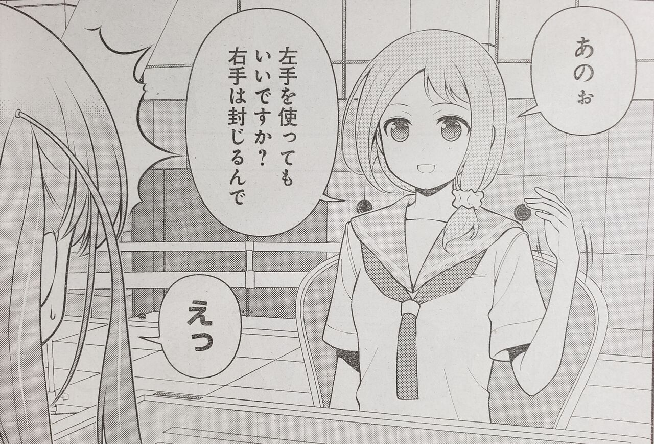 咲 Saki 第237局 片腕 感想 となりの嶺は白く見える