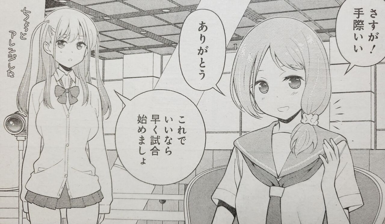 咲 Saki 第237局 片腕 感想 となりの嶺は白く見える