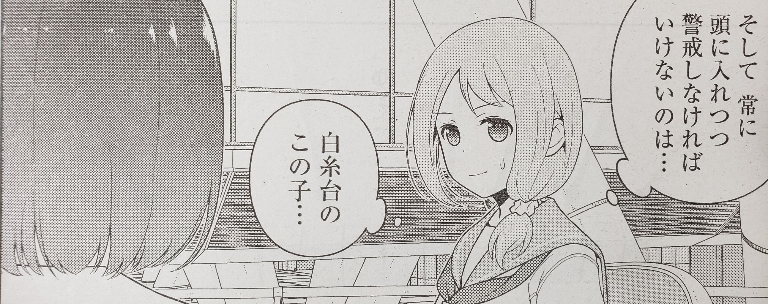 咲 Saki 第238局 快楽 感想 となりの嶺は白く見える 咲 Saki 第238局 快楽 感想 となりの嶺は白く見える