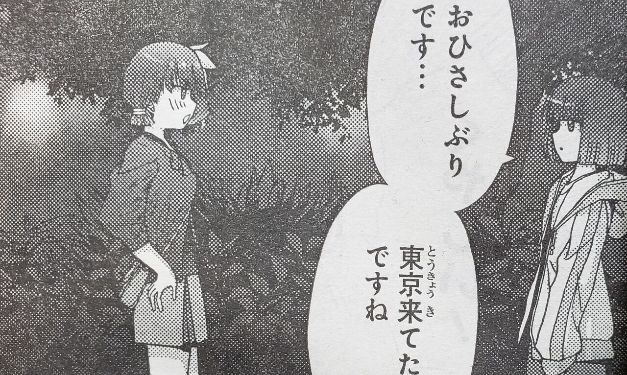 年03月 となりの嶺は白く見える