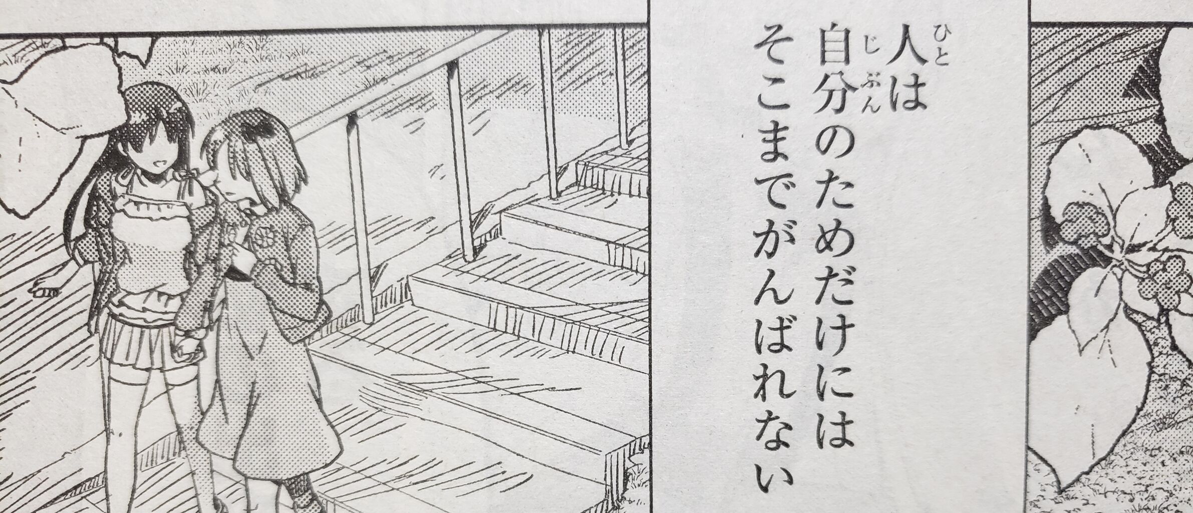 怜 Toki 第47局 断髪 感想 となりの嶺は白く見える