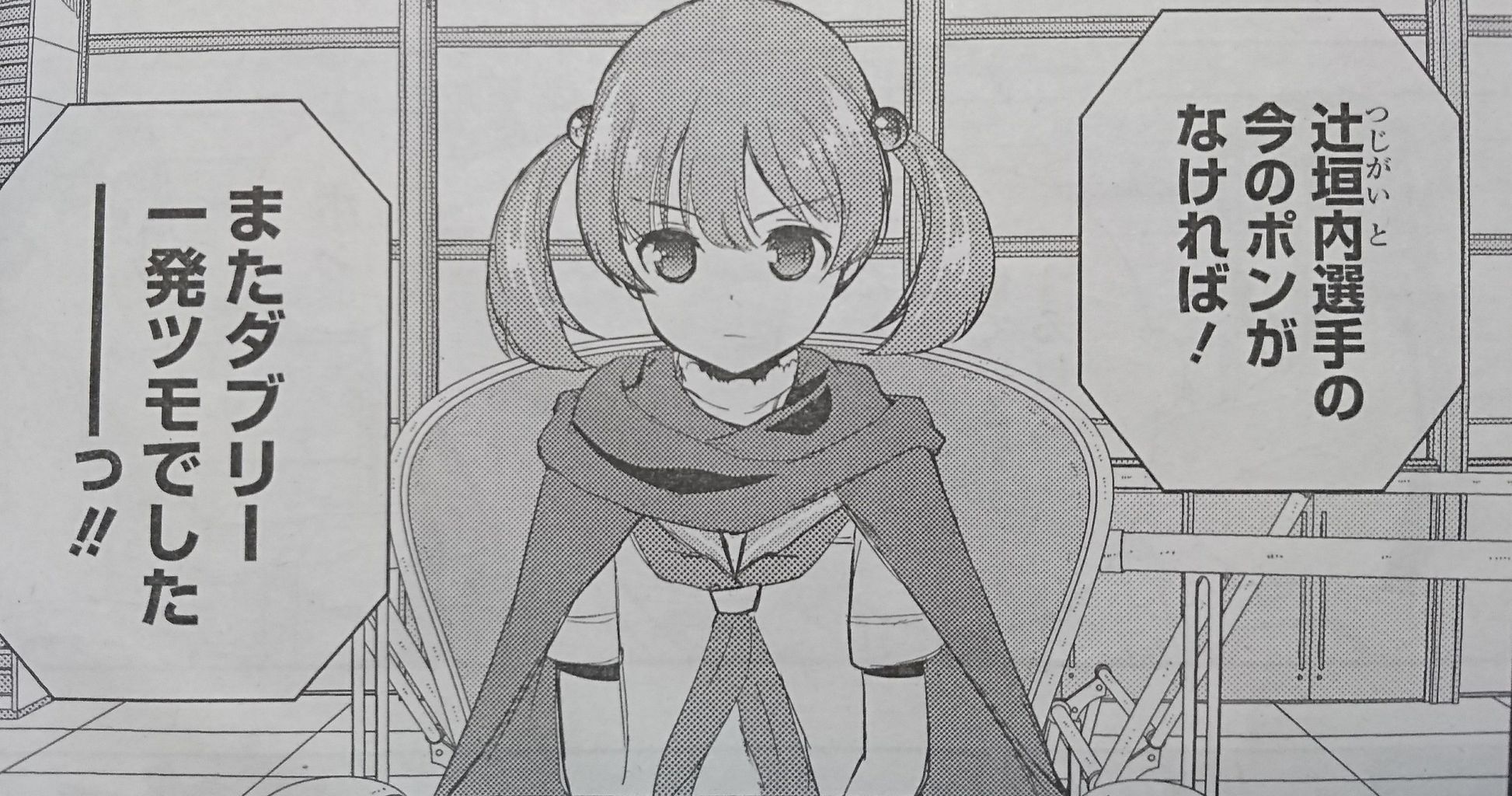 咲 Saki となりの嶺は白く見える 咲 Saki となりの嶺は白く見える