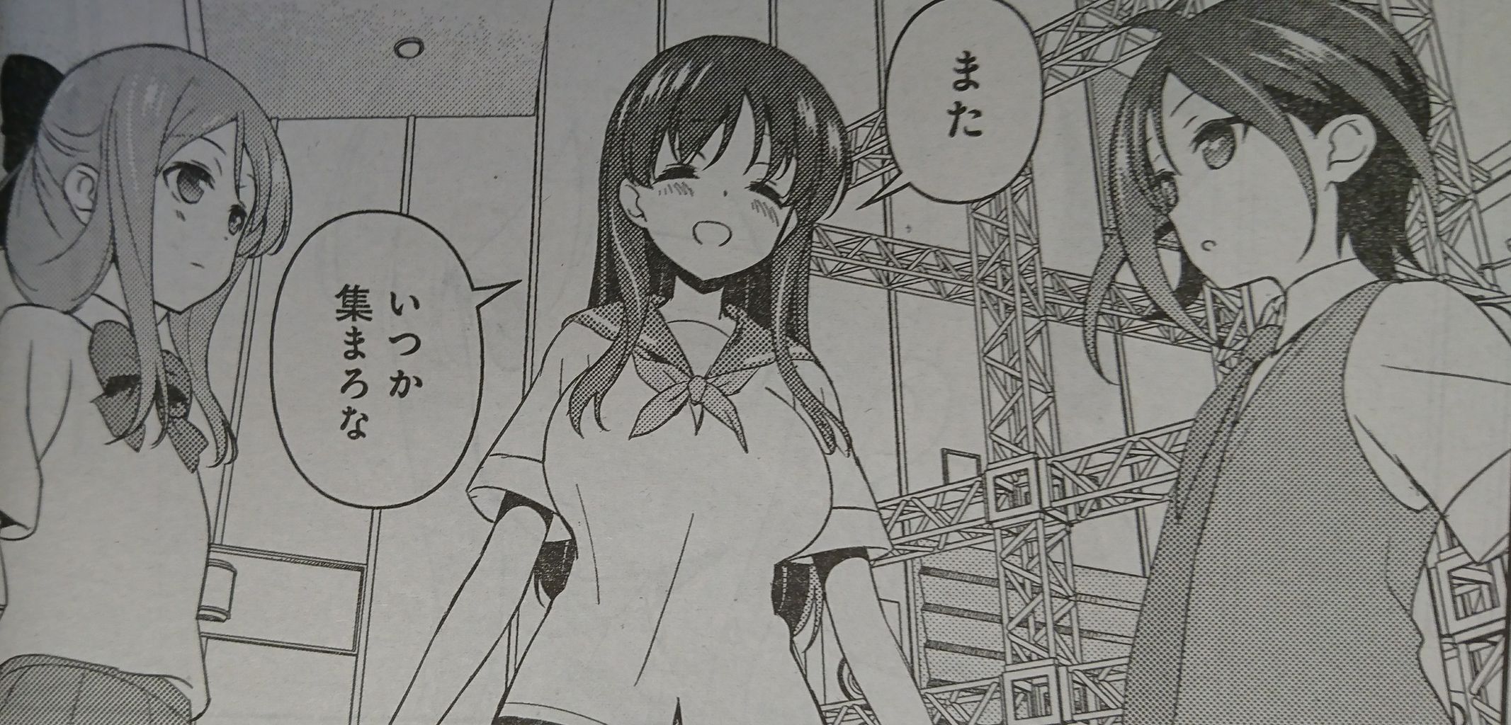 咲 Saki となりの嶺は白く見える