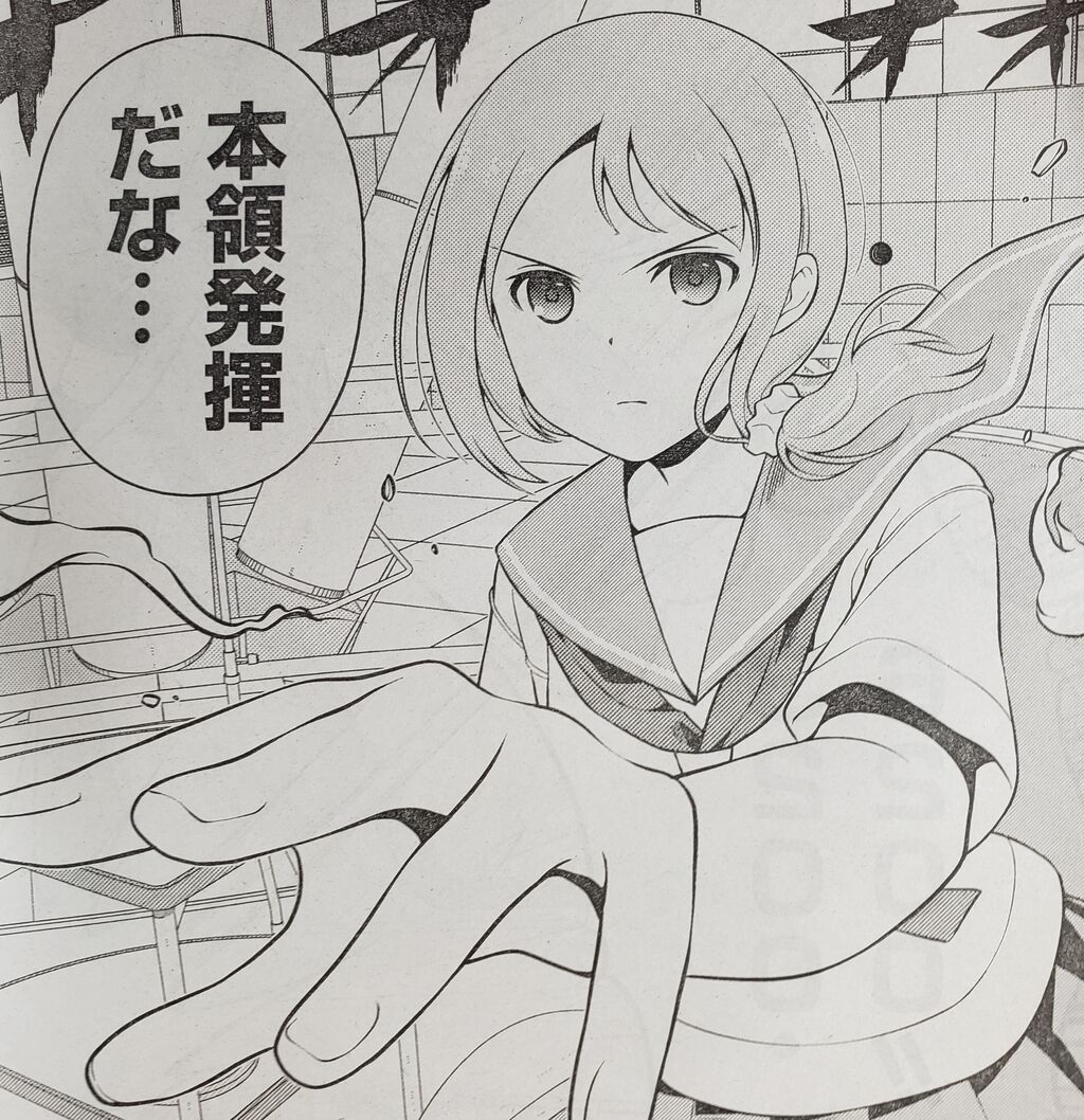咲 Saki 第243局 大勢 感想 となりの嶺は白く見える