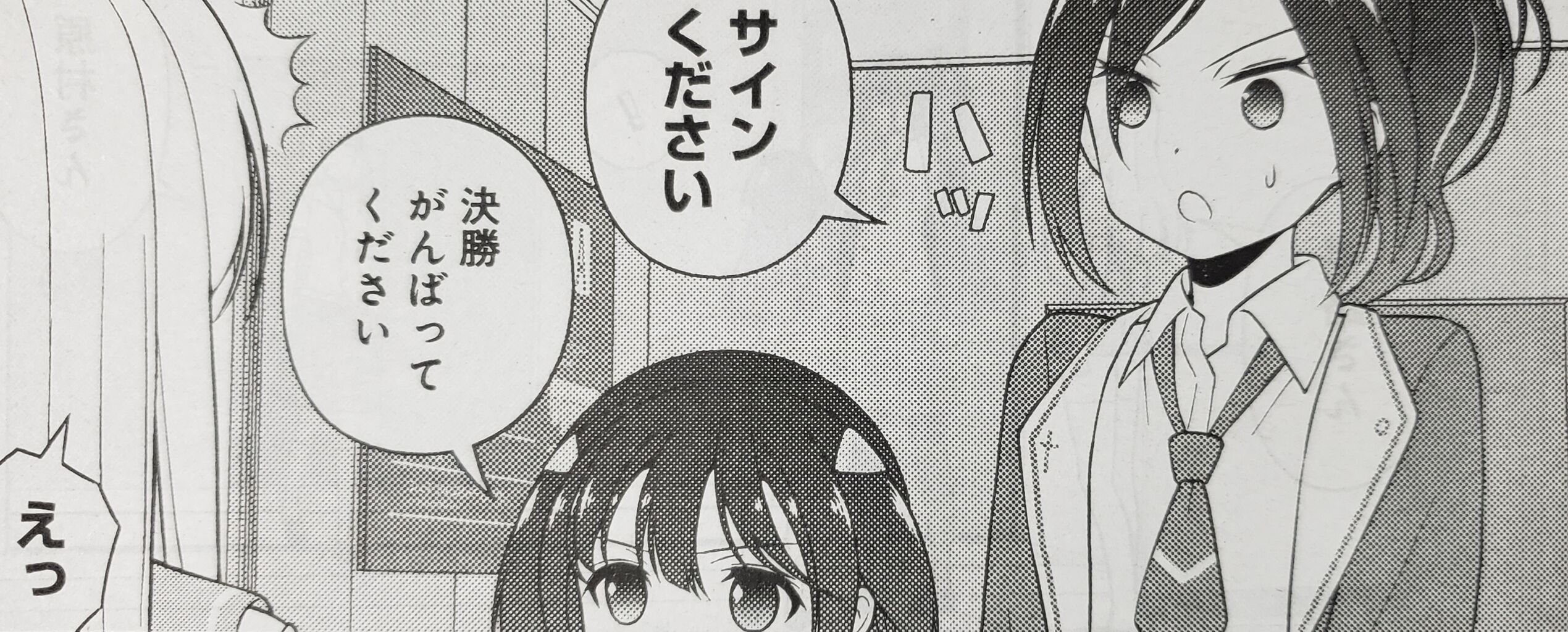 咲 Saki 第222局 傷痍 感想 となりの嶺は白く見える 咲 Saki 第222局 傷痍 感想 となりの嶺は白く見える