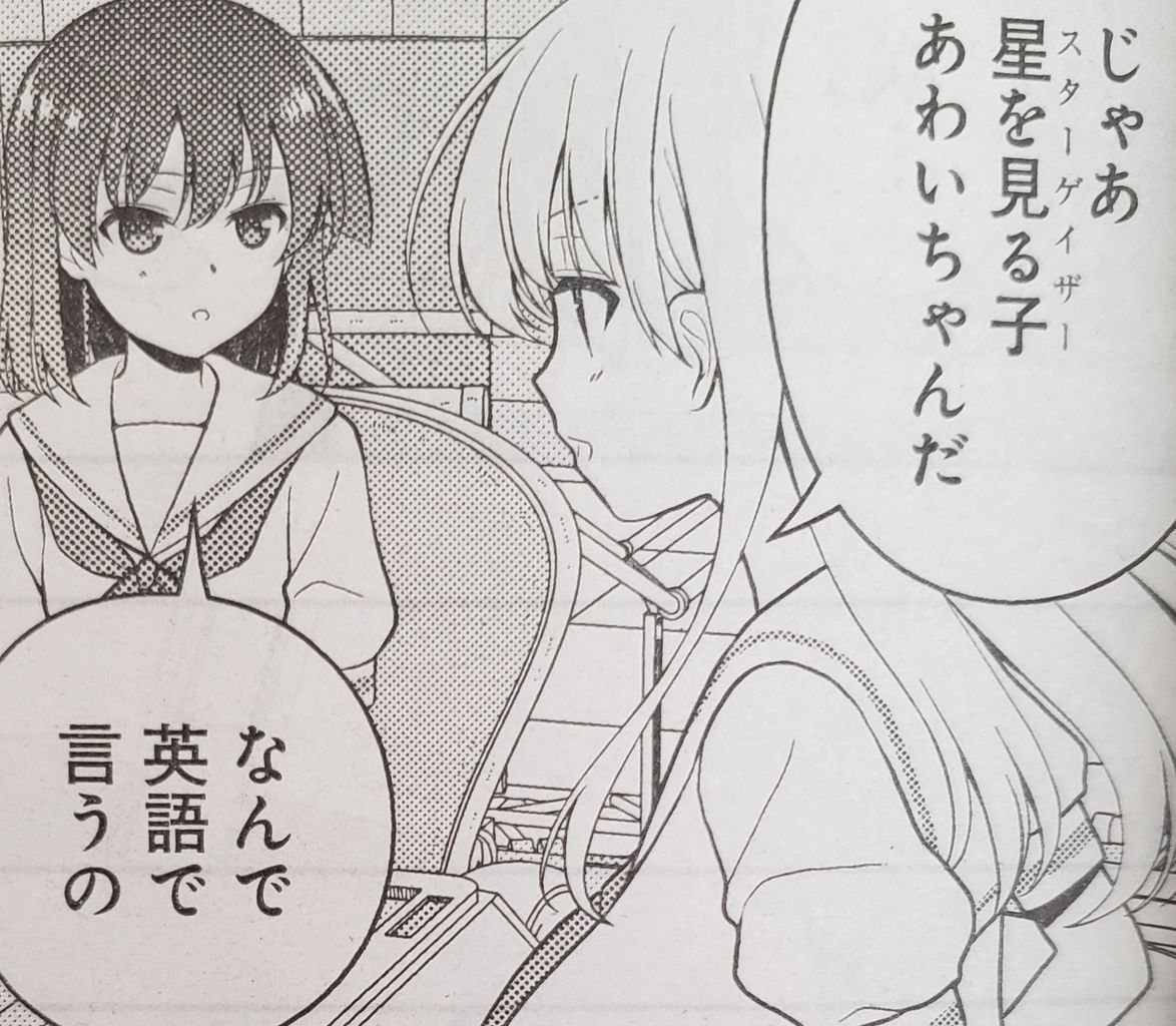 咲 Saki 第2局 剣侠 感想 となりの嶺は白く見える