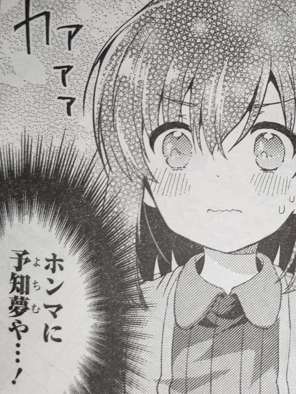 怜 Toki となりの嶺は白く見える 怜 Toki となりの嶺は白く見える