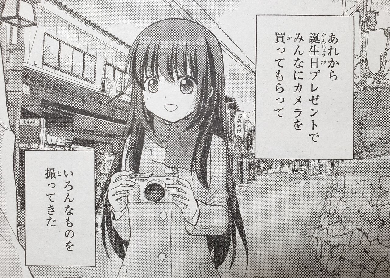 咲 Saki 阿知賀編episode Of Side A 第28局 写真 感想 となりの嶺は白く見える