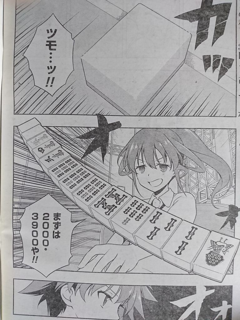 咲 Saki 第174局 好敵 感想 となりの嶺は白く見える
