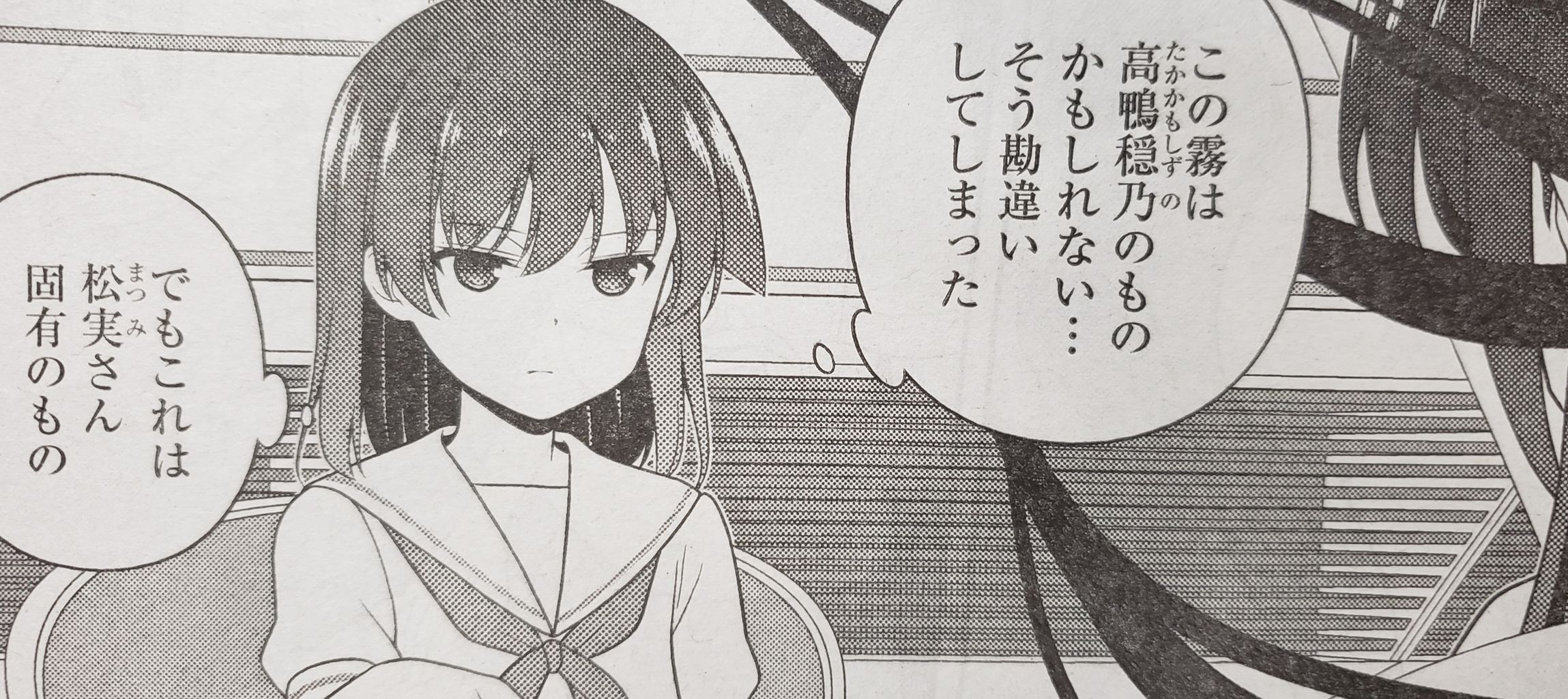 咲 Saki 第5局 進化 感想 となりの嶺は白く見える 咲 Saki 第5局 進化 感想 となりの嶺は白く見える
