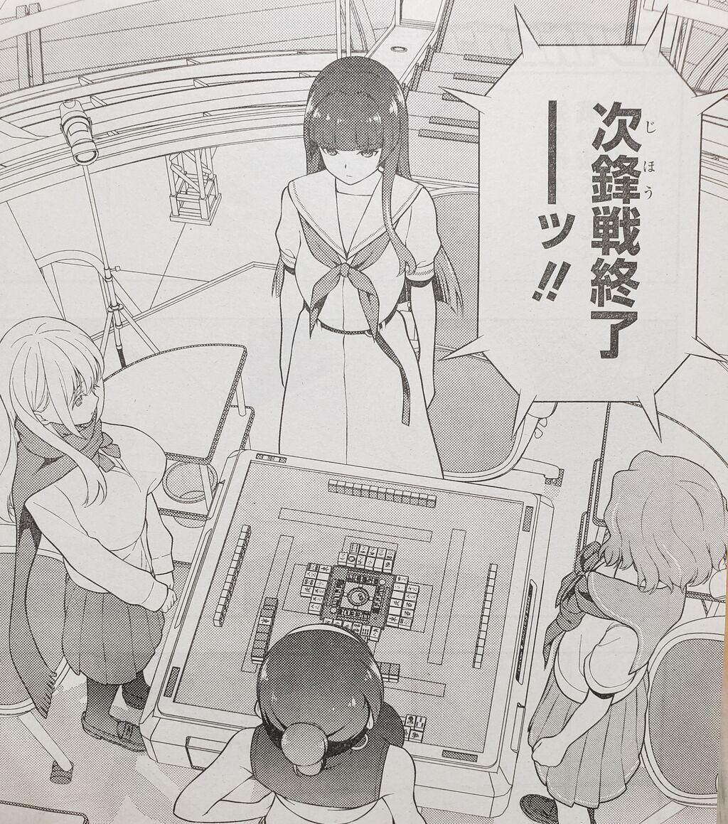 咲 Saki 第236局 執念 感想 となりの嶺は白く見える
