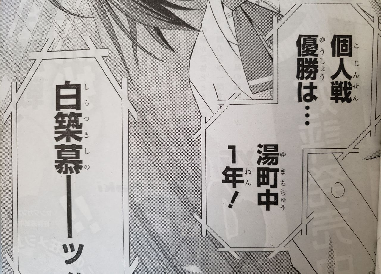 19年07月06日 となりの嶺は白く見える