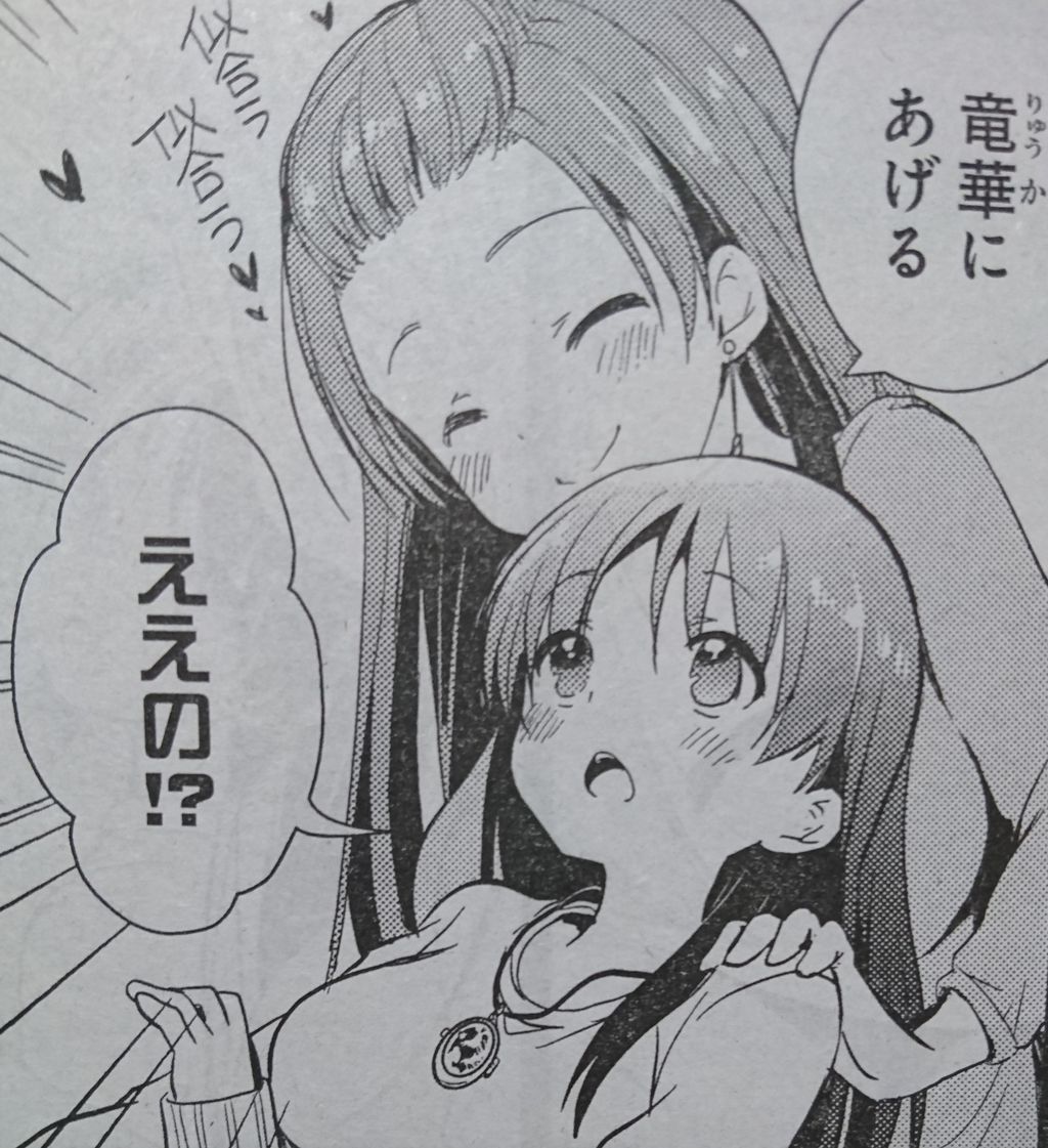 怜 Toki 第27局 首飾り 感想 となりの嶺は白く見える 怜 Toki 第27局 首飾り 感想 となりの嶺は白く見える