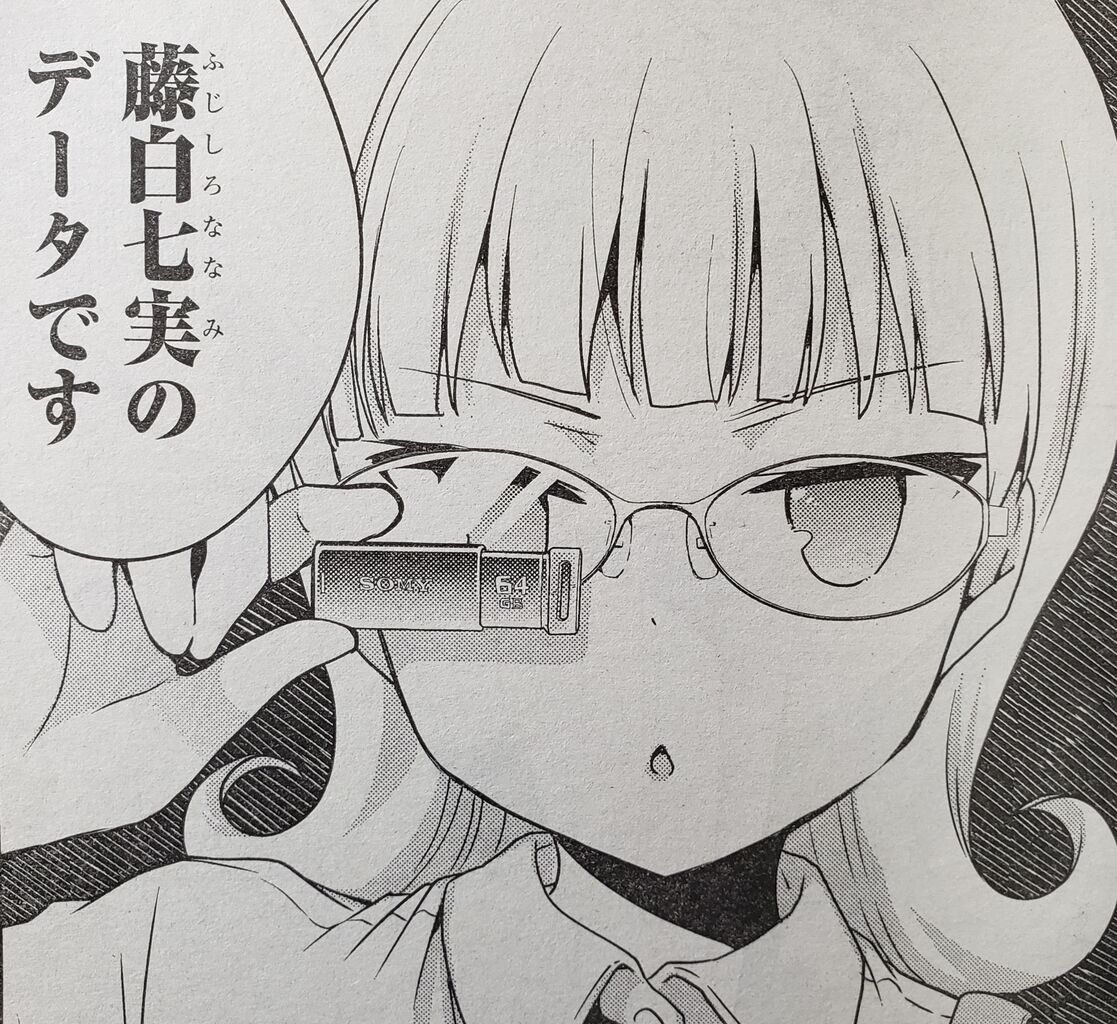 怜 Toki となりの嶺は白く見える