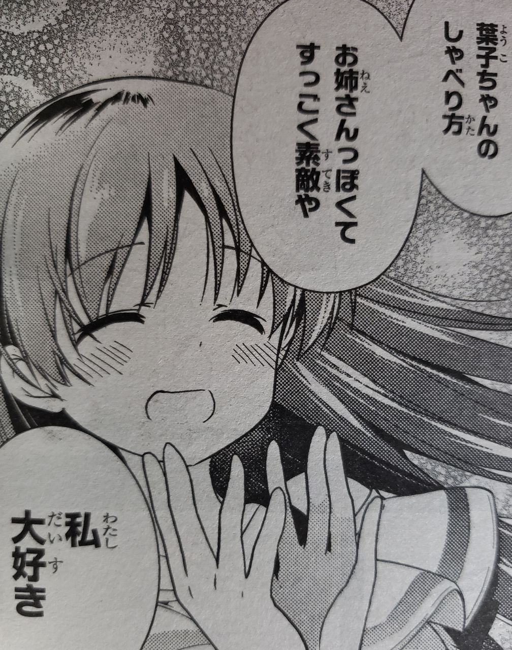 怜 Toki となりの嶺は白く見える 怜 Toki となりの嶺は白く見える