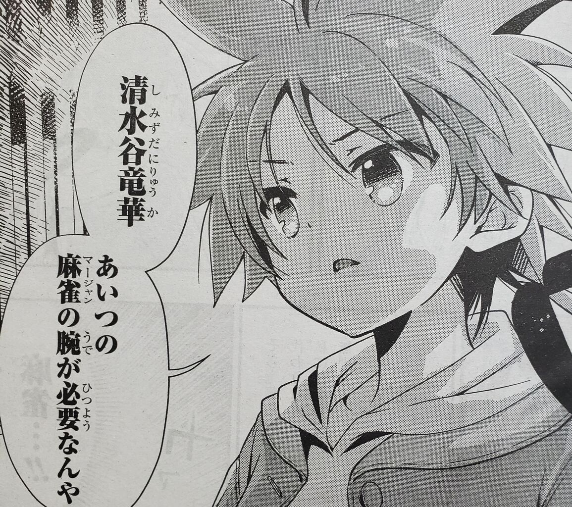 怜 Toki 第40局 賄賂 感想 となりの嶺は白く見える