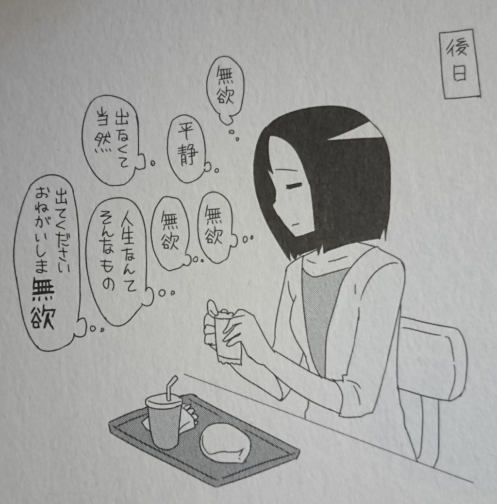 雑談 咲日和 個人的いろいろランキング となりの嶺は白く見える