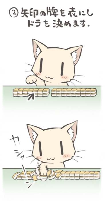 かわいい麻雀講座ですよw White Snowの日々是反省 かわいい麻雀講座ですよw White Snowの日々是反省
