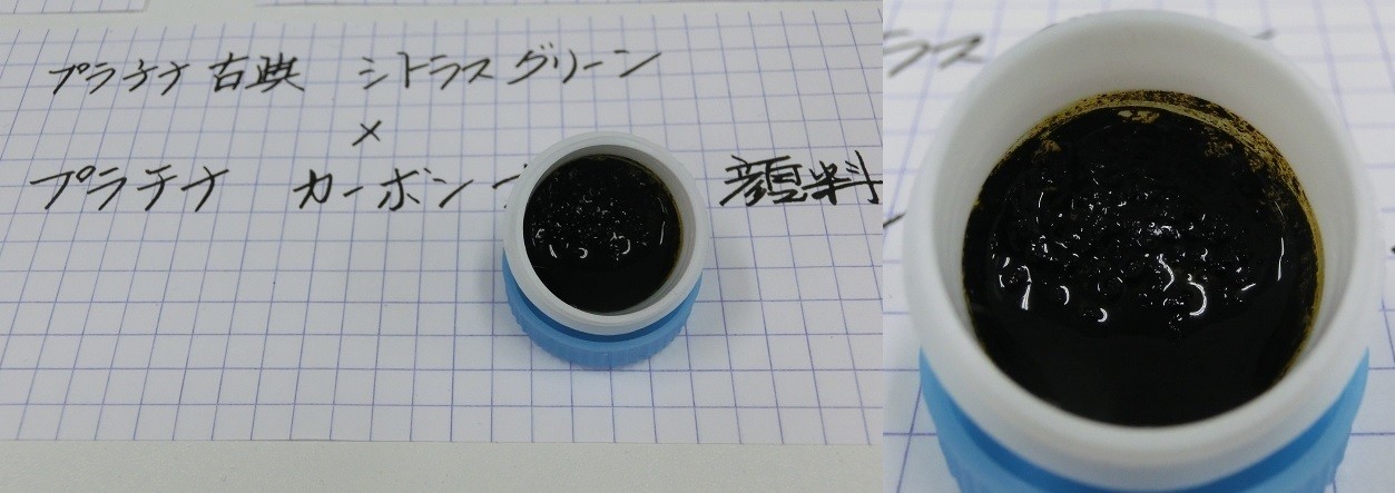 やってはいけないインクチェンジの組合せ 萬年筆の迷走