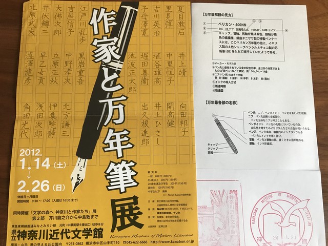 作家 原稿 文学作品の原稿 17冊 文学作品の原稿 17冊の通販