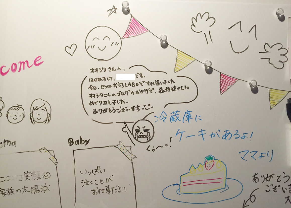 ホワイトボードの繋がり Alivio 地元工務店で本気の家づくり