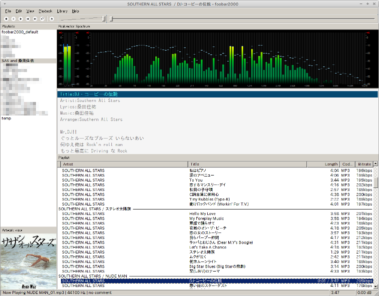 Foobar2000 Spectrum Visualization Xubuntuでfoobar2000 : よいよいよぃ・・・・(残響音含む)