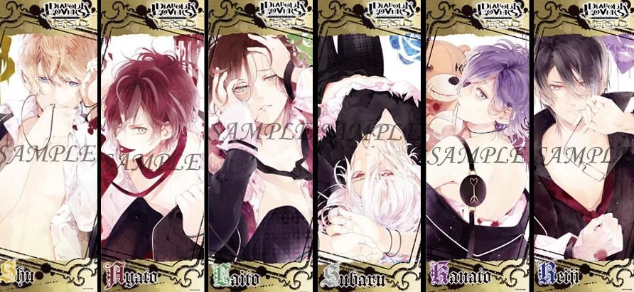 Diabolik Lovers 独り占めセット 二次元ブログ
