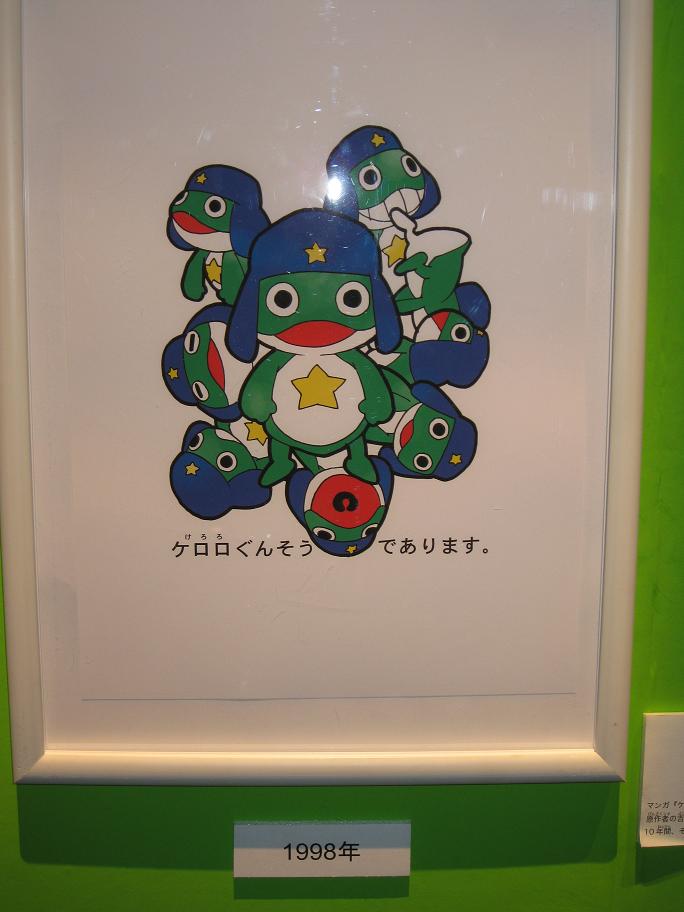 祝 ケロロ軍曹生誕１０周年記念イベント ケロロ博 の巻 オーバードライブの イッツ あ スモールワールド