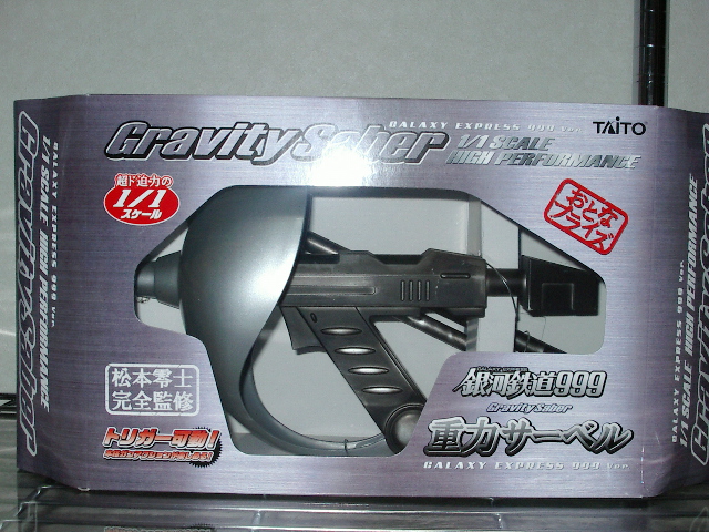 僕もハーロックゥ タイトー1 1scale重力サーベル の巻 オーバードライブの イッツ あ スモールワールド