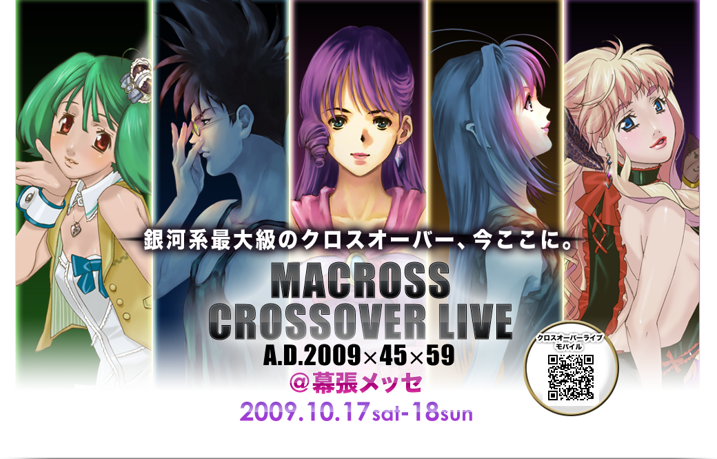 オーバードライブの イッツ あ スモールワールド マクロス オーバードライブの イッツ あ スモールワールド マクロス