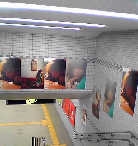 三国駅 Versatility 三国駅 Versatility