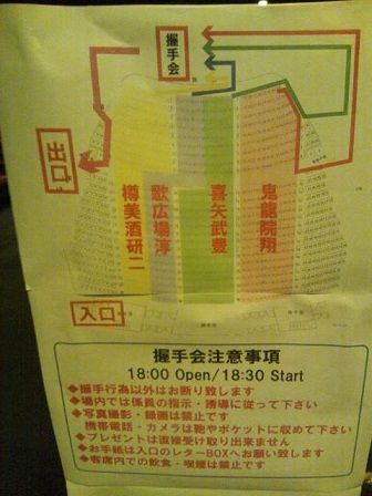 Boo Who Woo Repo 金爆cdデビュー5周年記念 握手会イベント 周南文化会館 Boo Who Woo Repo 金爆cdデビュー5周年記念 握手会イベント 周南文化会館