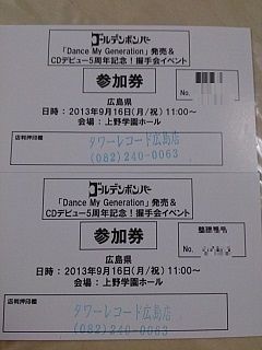 Boo Who Woo Repo 金爆cdデビュー5周年記念 握手会イベント 上野学園ホール Boo Who Woo Repo 金爆cdデビュー5周年記念 握手会イベント 上野学園ホール