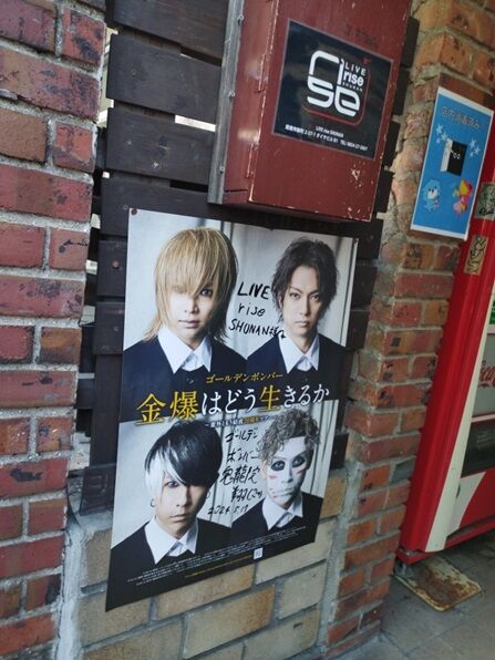 ゴールデンボンバー　金爆はどう生きるか LIVEDVD 金爆はどう生きるか DVD - メルカリ