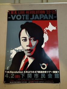 T.M.Revolution/T.M.R.LIVE REVOLUTION'22… Amazon.co.jp: T.M.R. LIVE REVOLUTION '22-'23 -VOTE JAPAN