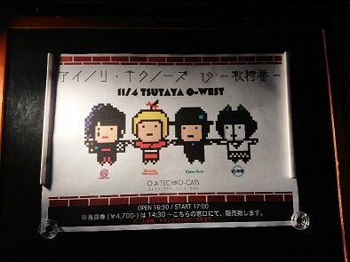 アイノリテクノーズチェキ