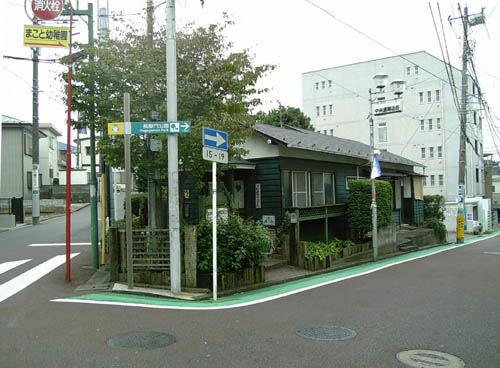 三ツ境グルメ 今日の兄さん Walk On The Wild Side