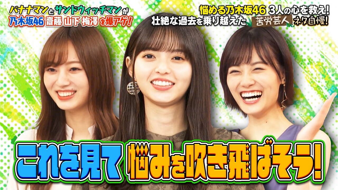 バナナスクール 乃木坂