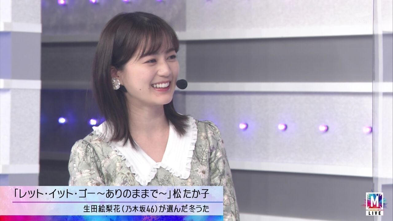 70以上 生田絵梨花 名言 壁紙 無料のhd壁紙