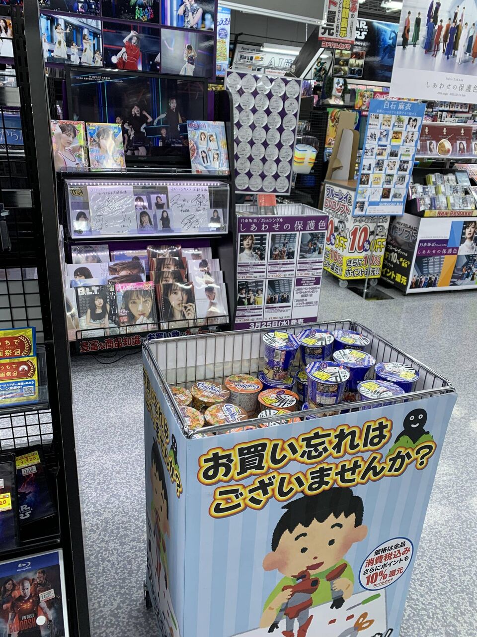 ヨドバシカメラ 京都店 坂道の娘