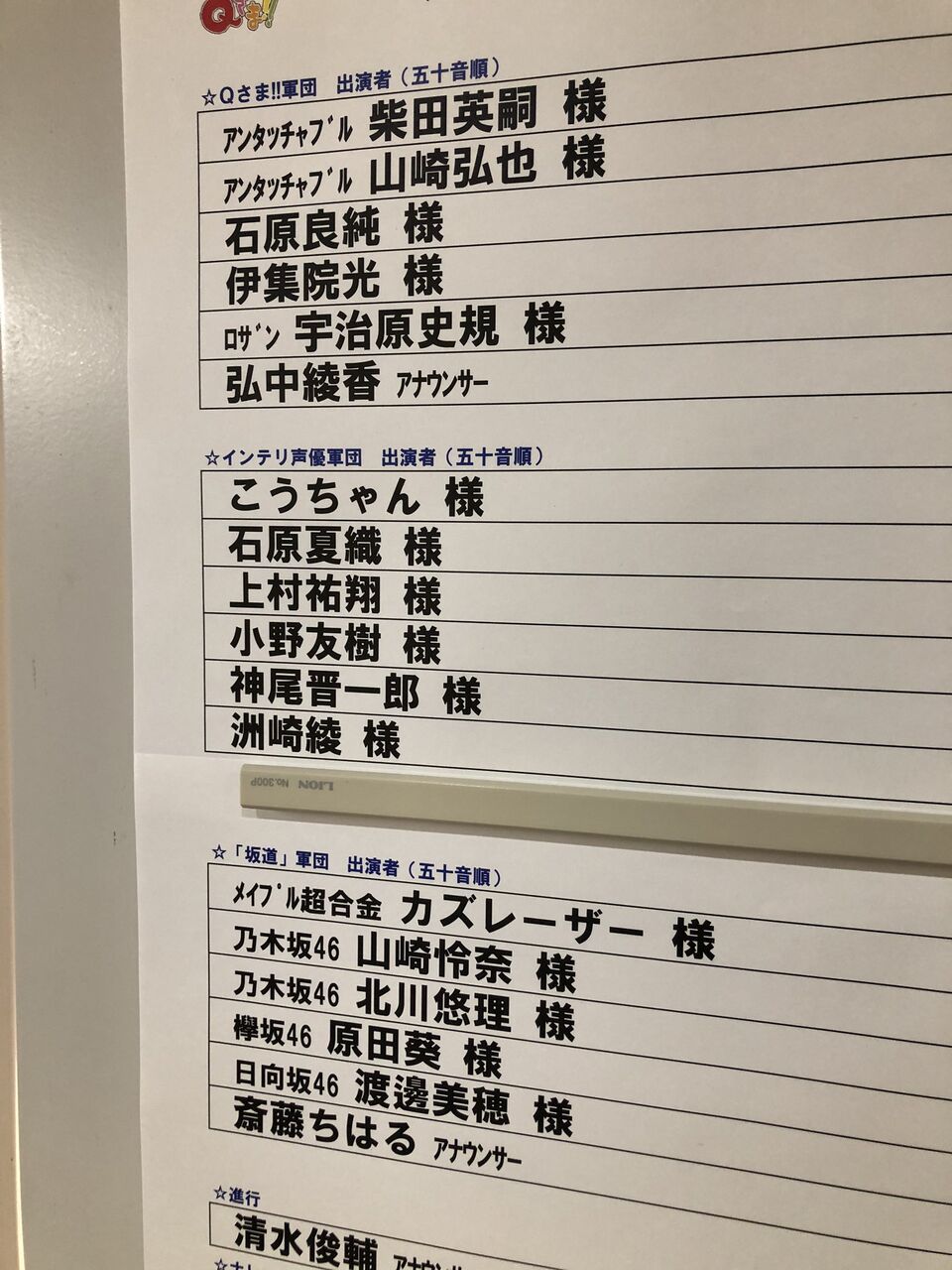 斎藤ちはる 山崎怜奈 原田葵 渡邉美穂 北川悠理 坂道でq様 Mc高山一実だよね 坂道の娘たち 斎藤ちはる 山崎怜奈 原田葵 渡邉美穂 北川悠理 坂道でq様 Mc高山一実だよね 坂道の娘たち