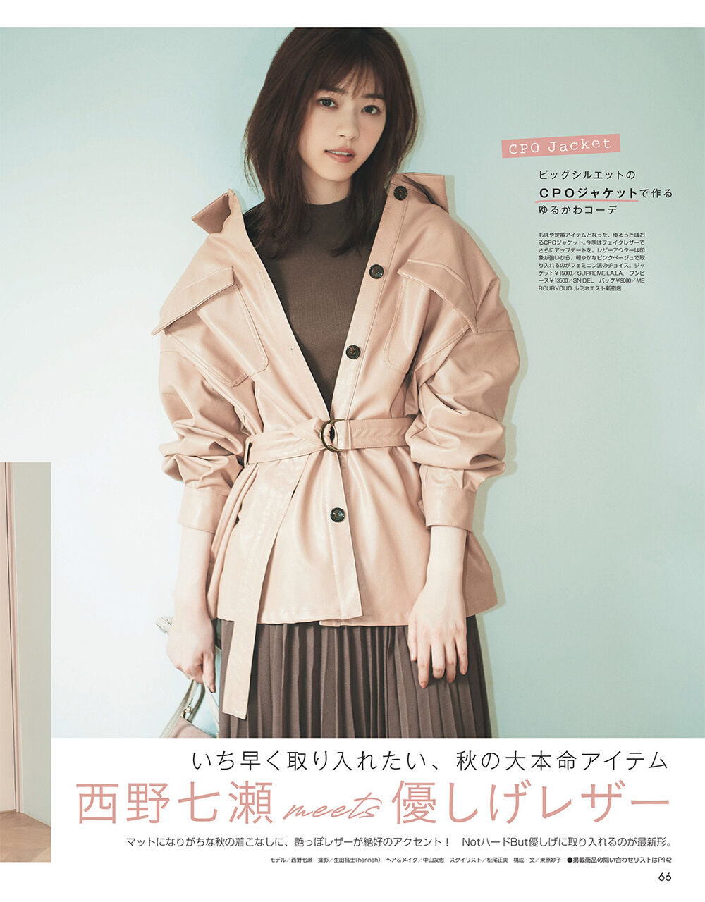 Non No 映像研の3人謎のファッション 坂道の娘たち Non No 映像研の3人謎のファッション 坂道の娘たち
