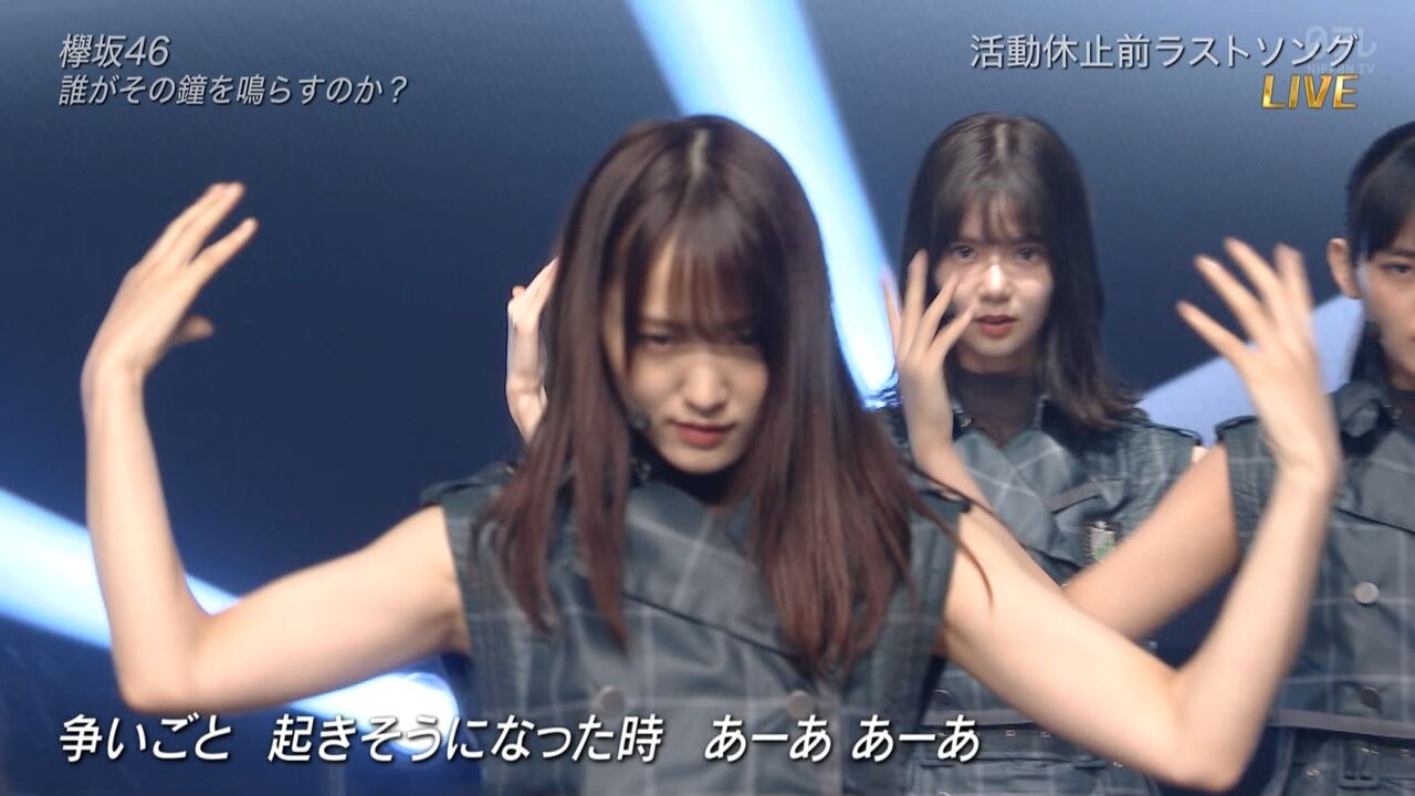欅坂46 The Music Day 14歳最後の天 坂道の娘たち 欅坂46 The Music Day 14歳最後の天 坂道の娘たち