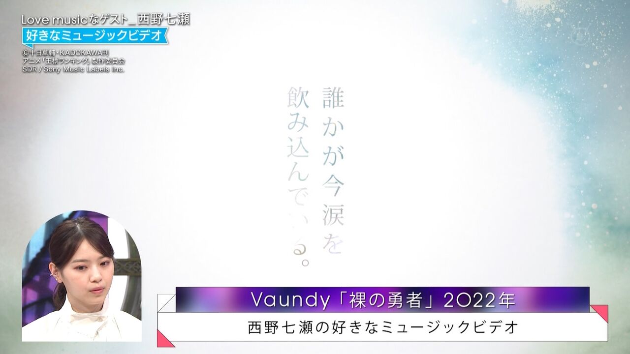 好きな曲は咄嗟 カラオケはつぐない 西野七瀬 Love Music 坂道の娘