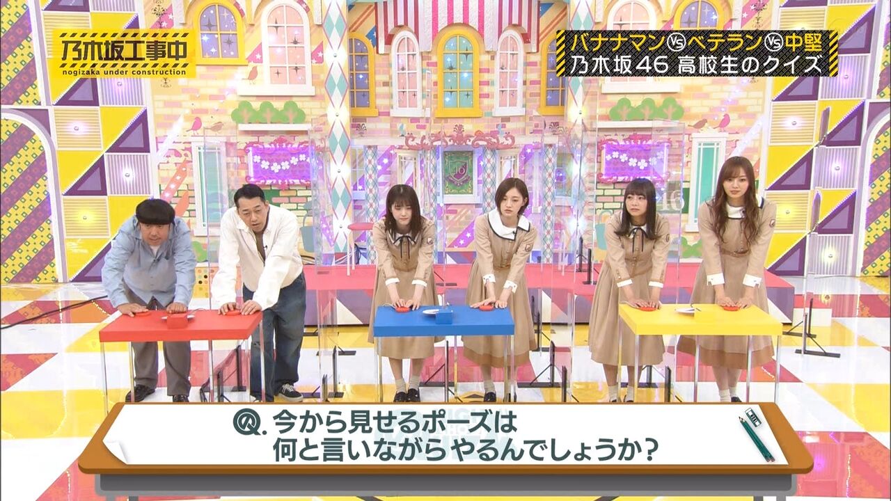 乃木坂工事中 第279回 3150 坂道の娘